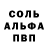 МЕТАМФЕТАМИН винт VAVAR