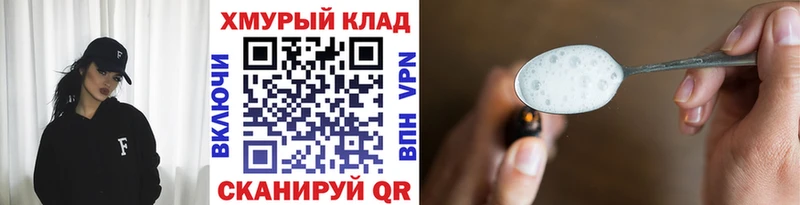 Героин хмурый цены Избербаш