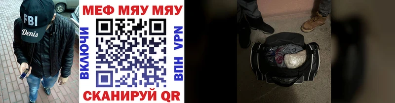 МЯУ-МЯУ VHQ  Избербаш 