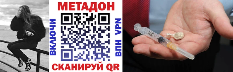 Метадон VHQ  Избербаш 